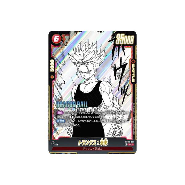 BANDAI（バンダイ） フュージョンワールド SB02-012 トランクス：未来