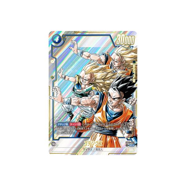 BANDAI（バンダイ） フュージョンワールド 【パラレル】SB02-022