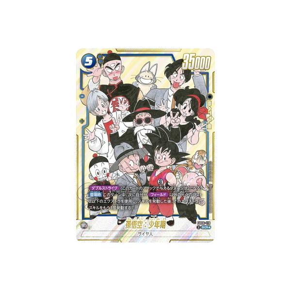 BANDAI（バンダイ） フュージョンワールド 【特別再録】【パラレル