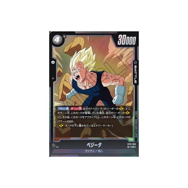 ドラゴンボールスーパーカードゲーム フュージョンワールド