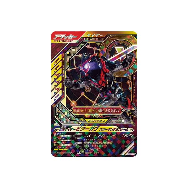 ガンバレジェンズ　CX01LR 仮面ライダーガタック ビターガヴ LLR ガンバレジェンズ CX01LR 仮面ライダーガタック ビターガヴ LLR