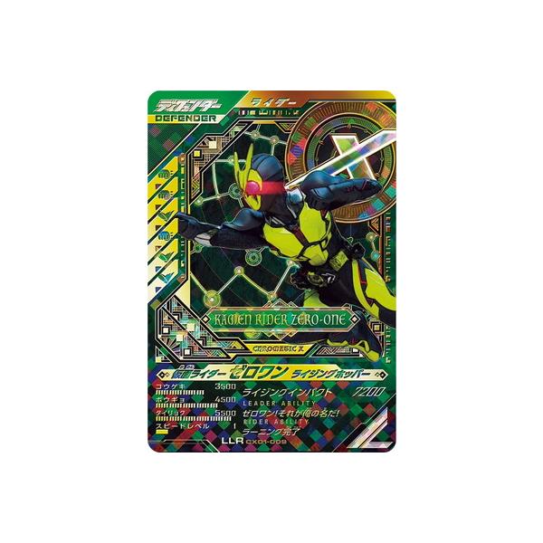 仮面ライダーゼロワン 01 Kamen rider zero one shining assault hopper