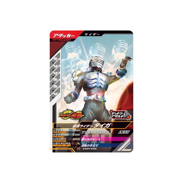 fullahead_gbl-cx01-030