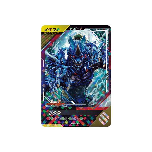 激安最安値 新品未使用 ガンバレジェンズ SC06章 LR フルコンプ＋α 楽天市場】ガンバレジェンズ SC06-006☆ 仮面ライダーヴラム