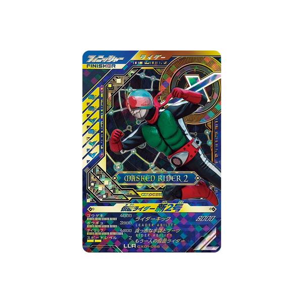 ガンバレジェンズ 仮面ライダー新2号 バイオライダー エターナル パラレル ガンバレジェンズ 仮面ライダー新2号 バイオライダー エターナル