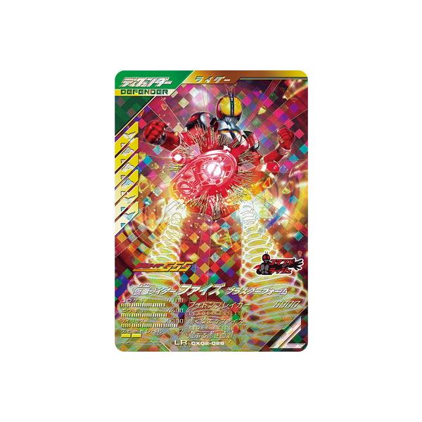 注目のブランド BANDAI 仮面ライダーファイズ CX02-026 ガンバレジェンズ カードゲーム・トランプ