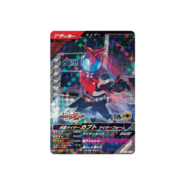 fullahead_gbl-cx02-033