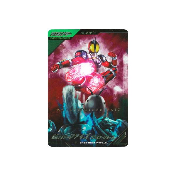 BANDAI ガンバレジェンズ CX02-026☆ 仮面ライダーファイズ