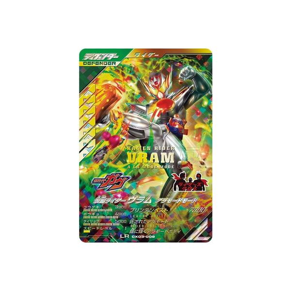 BANDAI ガンバレジェンズ CX03-009 仮面ライダーヴラム