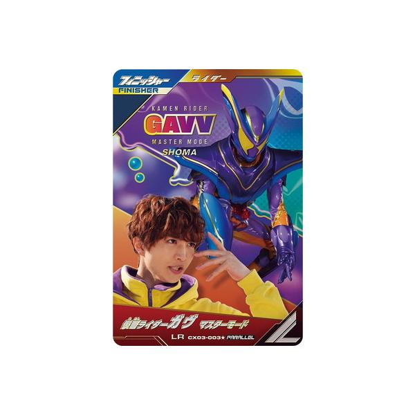 BANDAI ガンバレジェンズ?CX03-003☆ 仮面ライダーガヴ マスター
