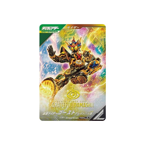 BANDAI ガンバレジェンズ?CX03-043☆ 仮面ライダーゴースト