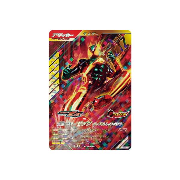 BANDAI ガンバレジェンズ CX04-001 仮面ライダーゼッツ フィジ