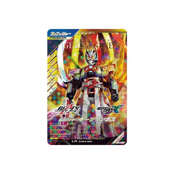 BANDAI（バンダイ） ガンバレジェンズ CX04-007 仮面ライダーギーツ