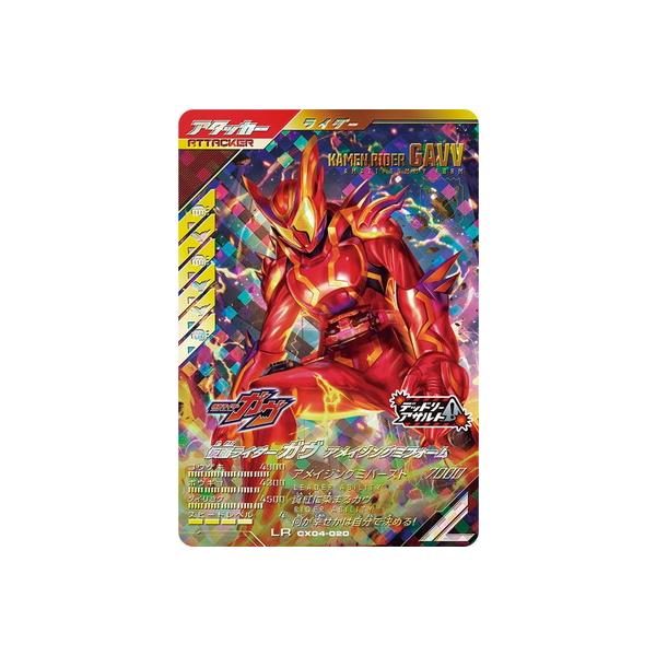 BANDAI（バンダイ） ガンバレジェンズ CX04-020 仮面ライダーガヴ