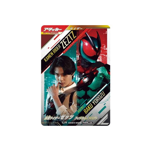 BANDAI（バンダイ） CX04-001☆ 仮面ライダーゼッツ フィジカム