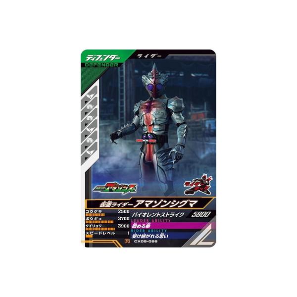 BANDAI（バンダイ） ガンバレジェンズ CX05-056 仮面ライダーアマゾン