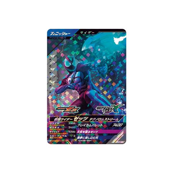 BANDAI（バンダイ） ガンバレジェンズ CX06-001 仮面ライダーゼッツ