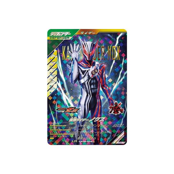BANDAI（バンダイ） ガンバレジェンズ CX06-006 仮面ライダーノクス LR