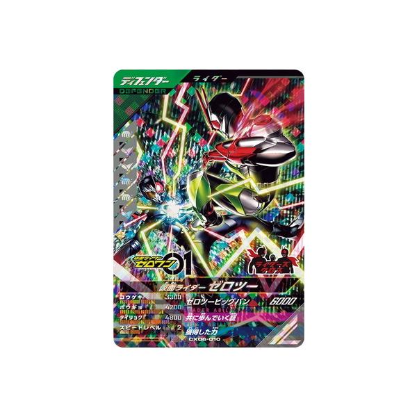BANDAI（バンダイ） ガンバレジェンズ CX06-010 仮面ライダーゼロツー