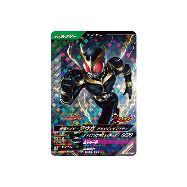 ガンバレジェンズ　クウガアメイジングマイティ　ガヴオーバーモード　リュウガ Amazon.co.jp: ガンバレジェンズ CX03-025 仮面ライダークウガ