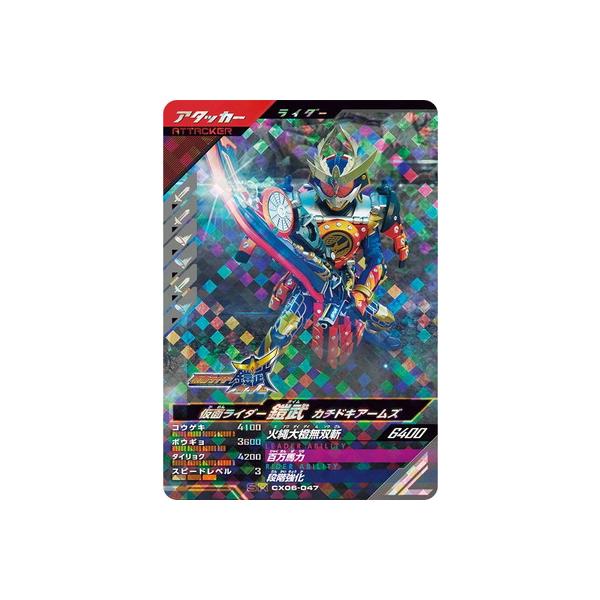 BANDAI（バンダイ） ガンバレジェンズ CX06-047 仮面ライダー鎧武
