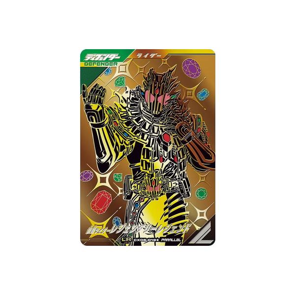 BANDAI（バンダイ） ガンバレジェンズ CX06-019☆ 仮面ライダー