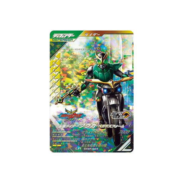 BANDAI ガンバレジェンズ CXBT-004 仮面ライダークウガ ペガサス