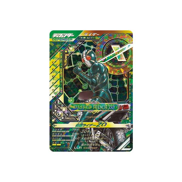 BANDAI（バンダイ） ガンバレジェンズ CXBT-027 仮面ライダーZO LLR