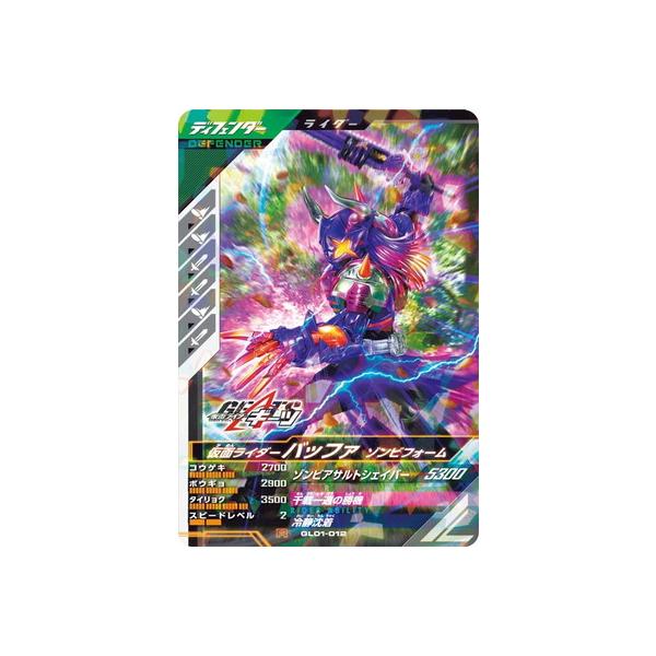 ガンバレジェンズ　バッファパラレル Amazon.co.jp: ガンバレジェンズ セット 5枚 パラレル バッファ