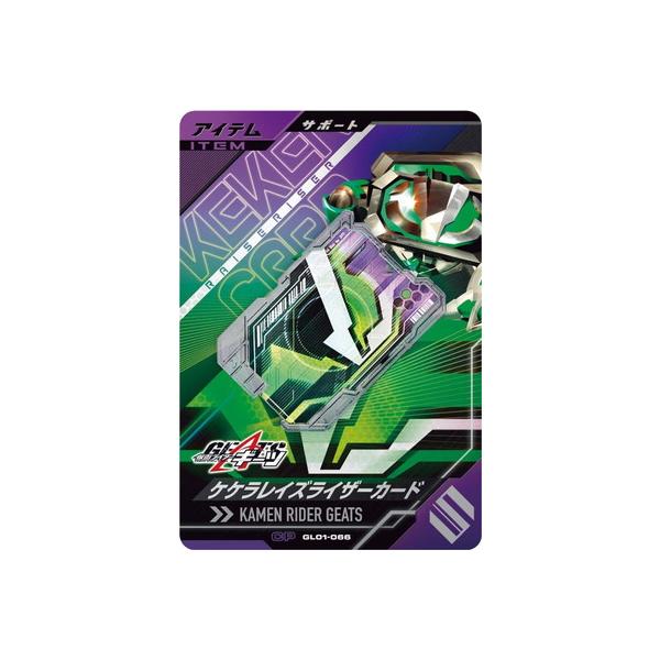 fullahead_gbl-gl01-066