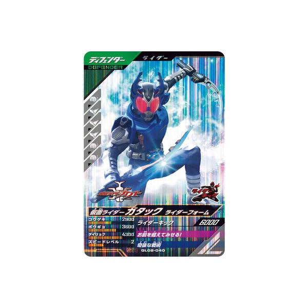 fullahead_gbl-gl02-040
