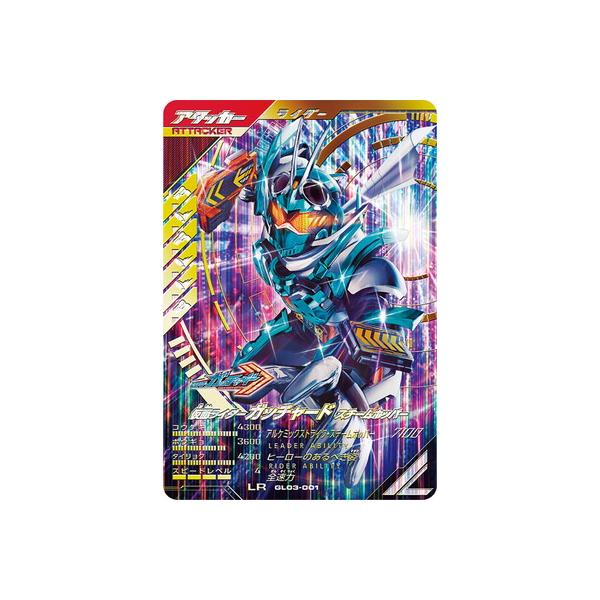 BANDAI ガンバレジェンズ GL03-001 仮面ライダーガッチャード