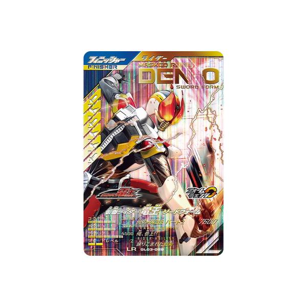 アユアユ　ガンバレジェンズ　イートミー！ 楽天市場】ガンバレジェンズ GL01-042 仮面ライダー龍玄 ブドウ