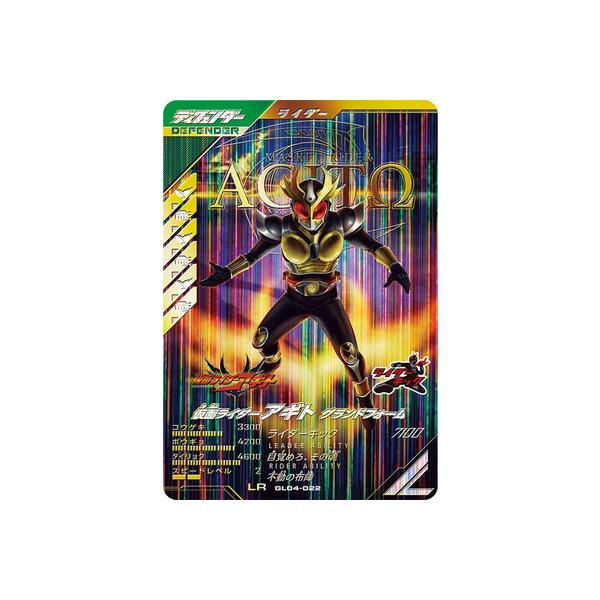 BANDAI ガンバレジェンズ GL04-022 仮面ライダーアギト グランド