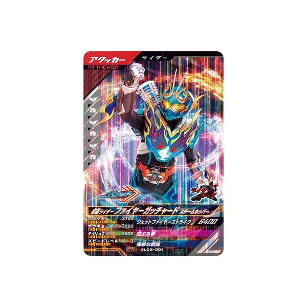 fullahead_gbl-gl05-001