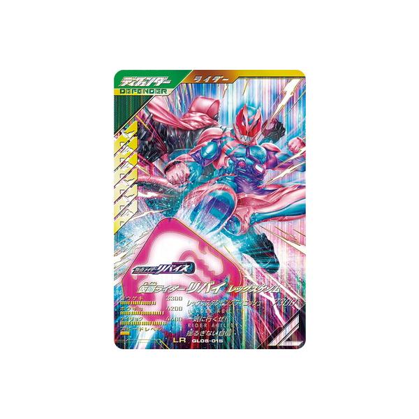 BANDAI（バンダイ） ガンバレジェンズ GL05-015 仮面ライダーリバイ