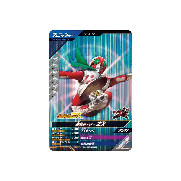 仮面ライダーZXまとめ ガンバレジェンズ - メルカリ