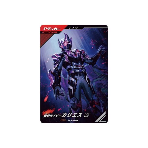 BANDAI（バンダイ） ガンバレジェンズ PCX-024 仮面ライダーカリエス