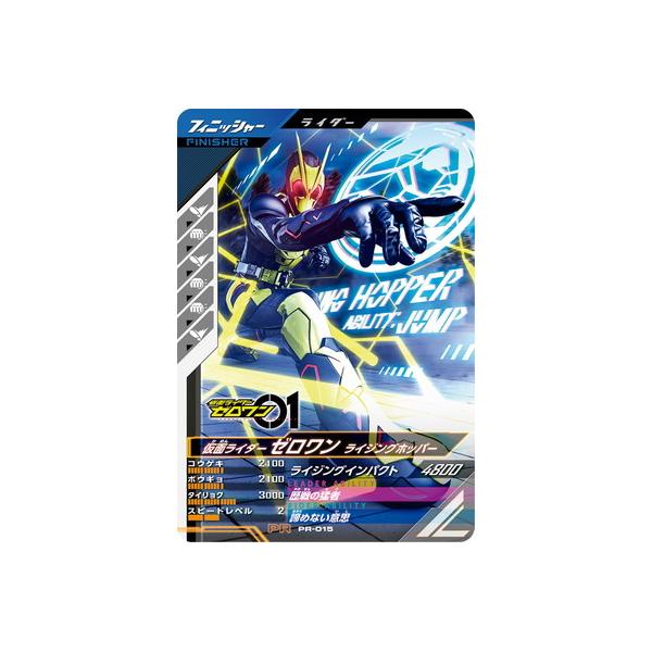 BANDAI（バンダイ） ガンバレジェンズ PR-015 仮面ライダーゼロワン