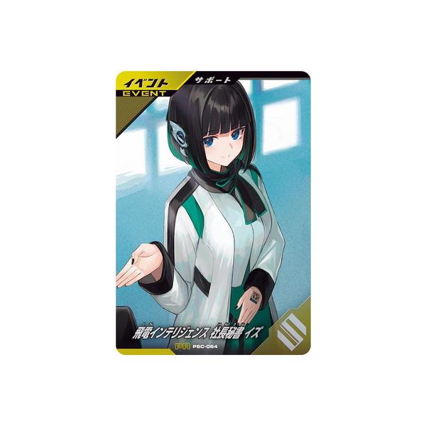 fullahead_gbl-psc-064