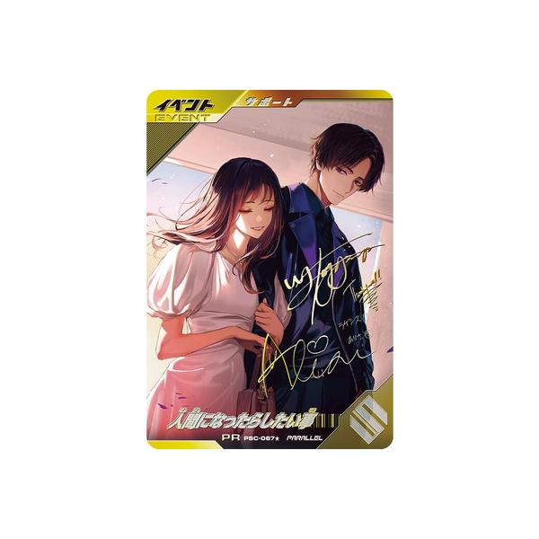 仮面ライダー ガンバレジェンズ psc-067 人間になったらしたい事 Amazon.co.jp: ガンバレジェンズ PR 人間になったらしたい事 PSC