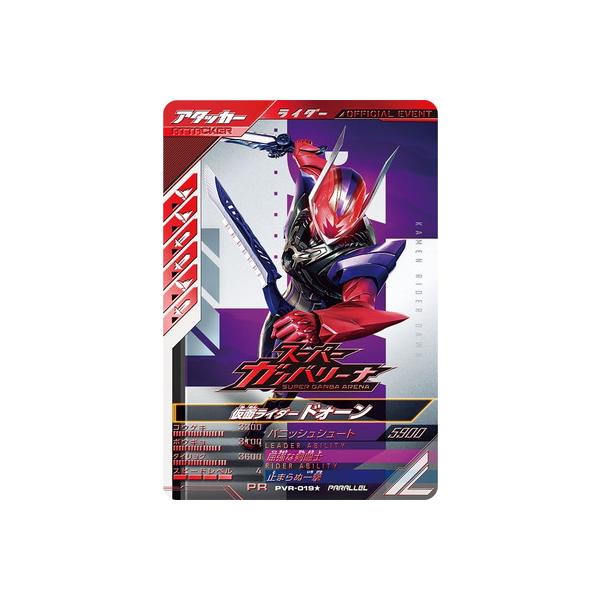 ガンバレジェンズ PVR-019★ 仮面ライダードォーン【赤文字】 PR【パラレル】
