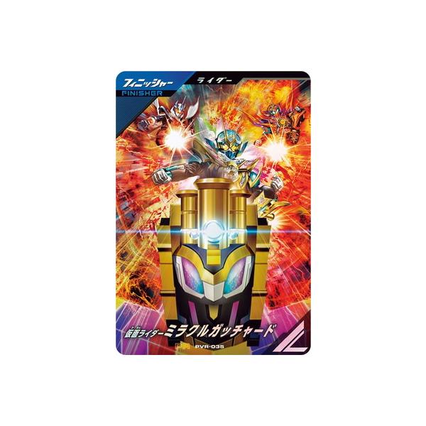 ガンバレジェンズ PVR-035 仮面ライダーミラクルガッチャード PR