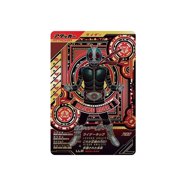 BANDAI ガンバレジェンズ SC01-046 仮面ライダー新1号 LLR