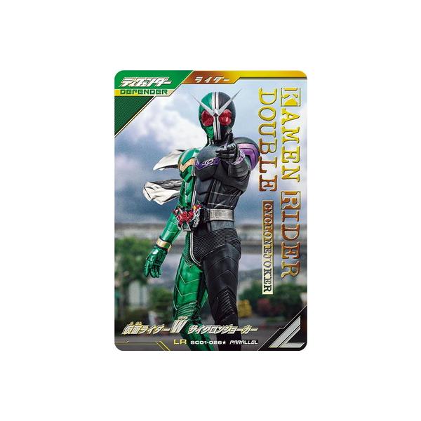 BANDAI ガンバレジェンズ SC01-026☆ 仮面ライダーW サイクロン BANDAI ガンバレジェンズ SC01-026☆ 仮面ライダーW サイクロン