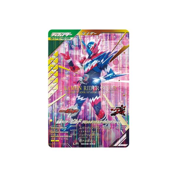 LRスパークリングフォーム 200g4本セット BANDAI（バンダイ） ガンバレジェンズ SC02-044 仮面ライダービルド