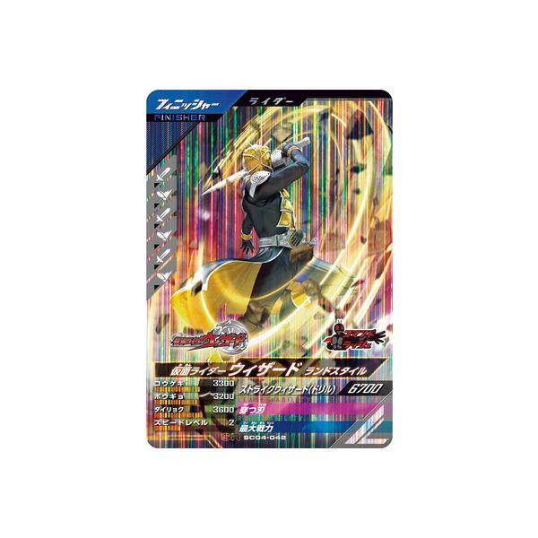 BANDAI ガンバレジェンズ SC04-042 仮面ライダーウィザード