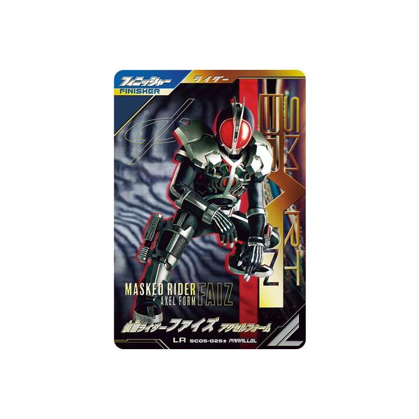 BANDAI ガンバレジェンズ SC05-025☆ 仮面ライダーファイズ