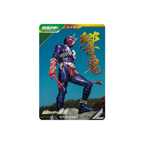 BANDAI ガンバレジェンズ SC05-027☆ 仮面ライダー響鬼 SR BANDAI ガンバレジェンズ SC05-027☆ 仮面ライダー響鬼 SR