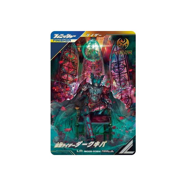 ダブル　lr パラレル BANDAI ガンバレジェンズ SC05-039☆ 仮面ライダーダークキバ LR